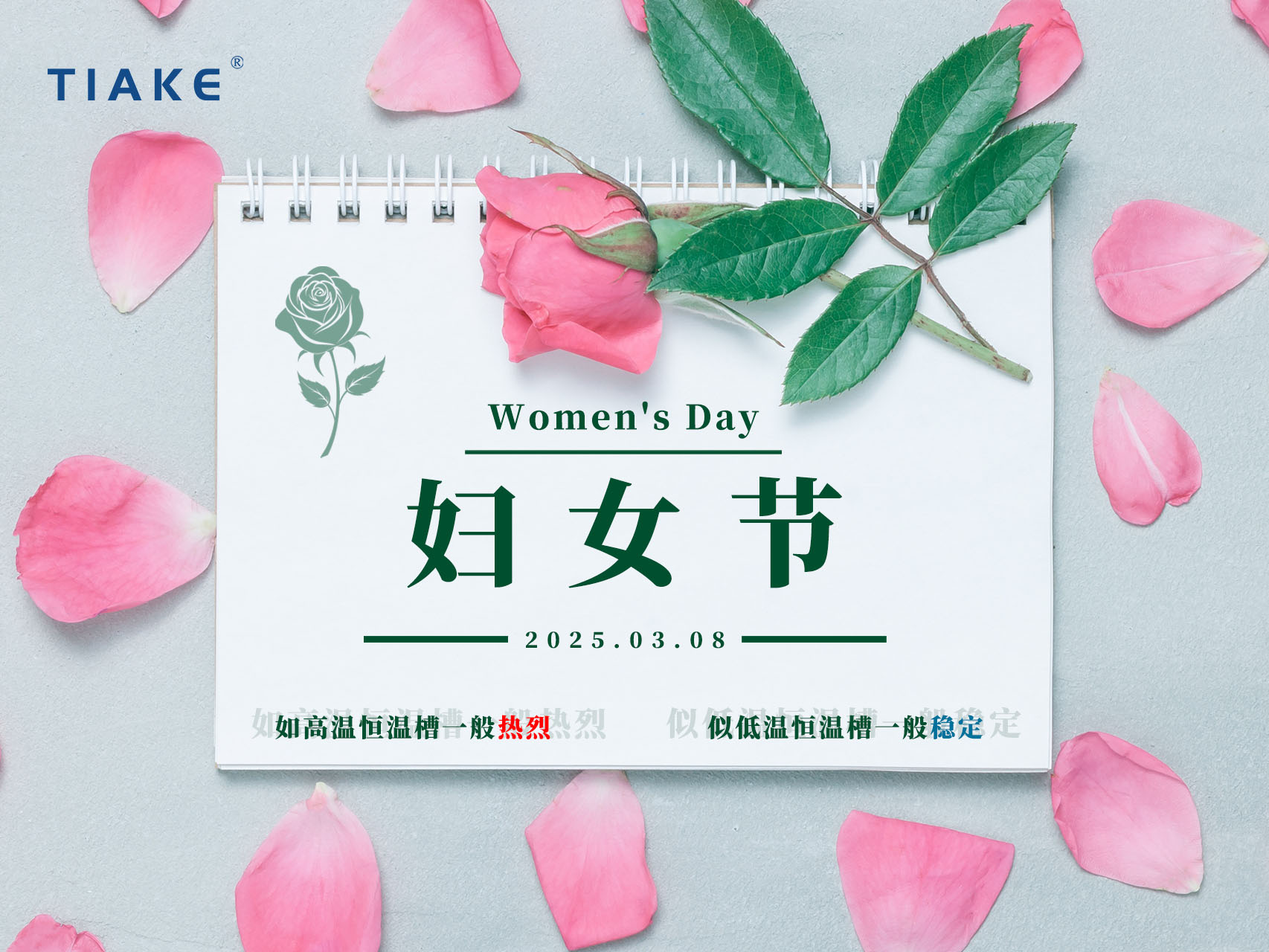 無(wú)需借光而行，我亦是星辰?！暇┨炜谱Ｋ信?，女神節，做自己的大女主！